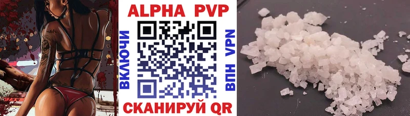A PVP кристаллы  как найти закладки  Суджа 
