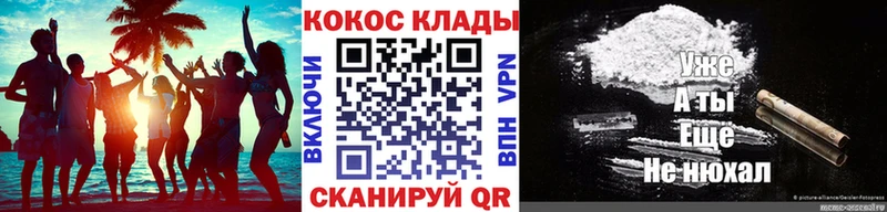 купить наркоту  Суджа  Cocaine VHQ 