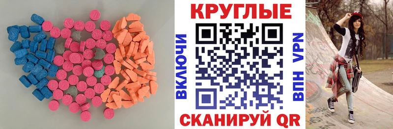 ЭКСТАЗИ MDMA  Суджа 