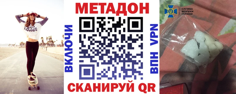 купить   Суджа  МЕТАДОН VHQ 